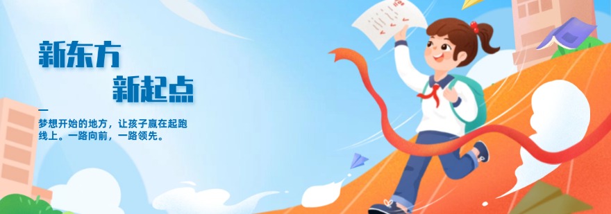 宁波新东方培训学校